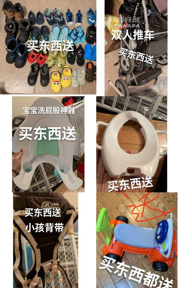 [集市好物]溜冰鞋，儿童玩具，婴儿用品，儿童推车，围栏