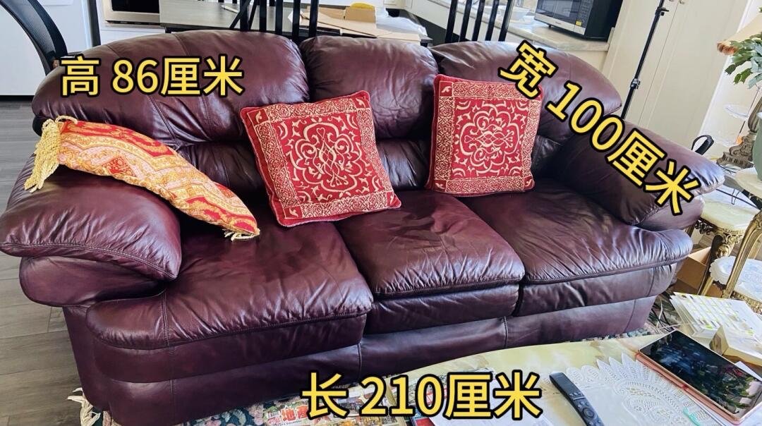 [集市好物]真皮三人沙发