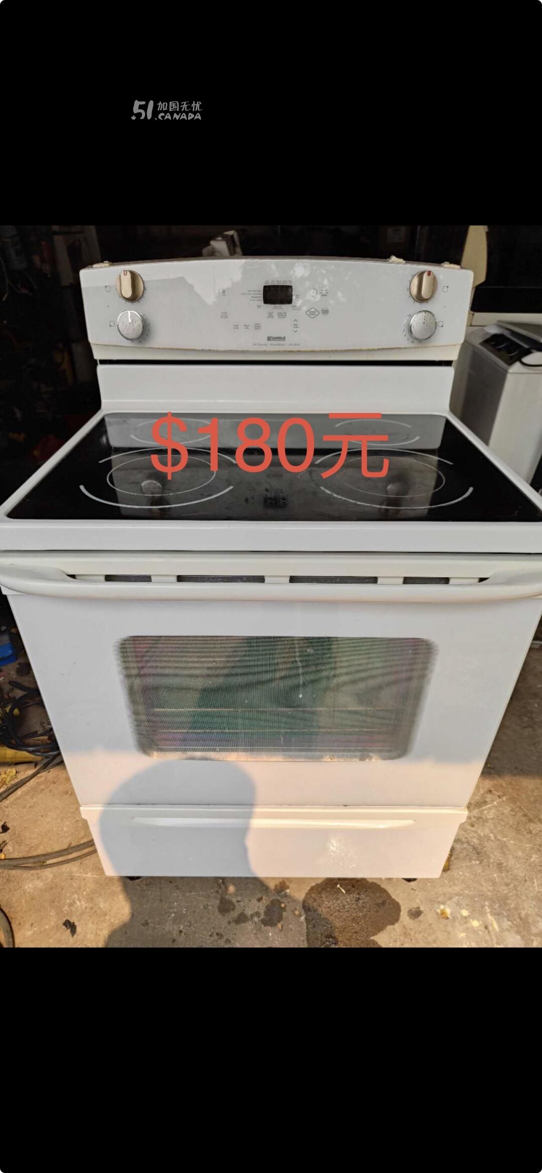 [集市好物]30寸炉头