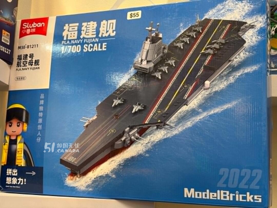 全新!! 福建舰 拼装积木