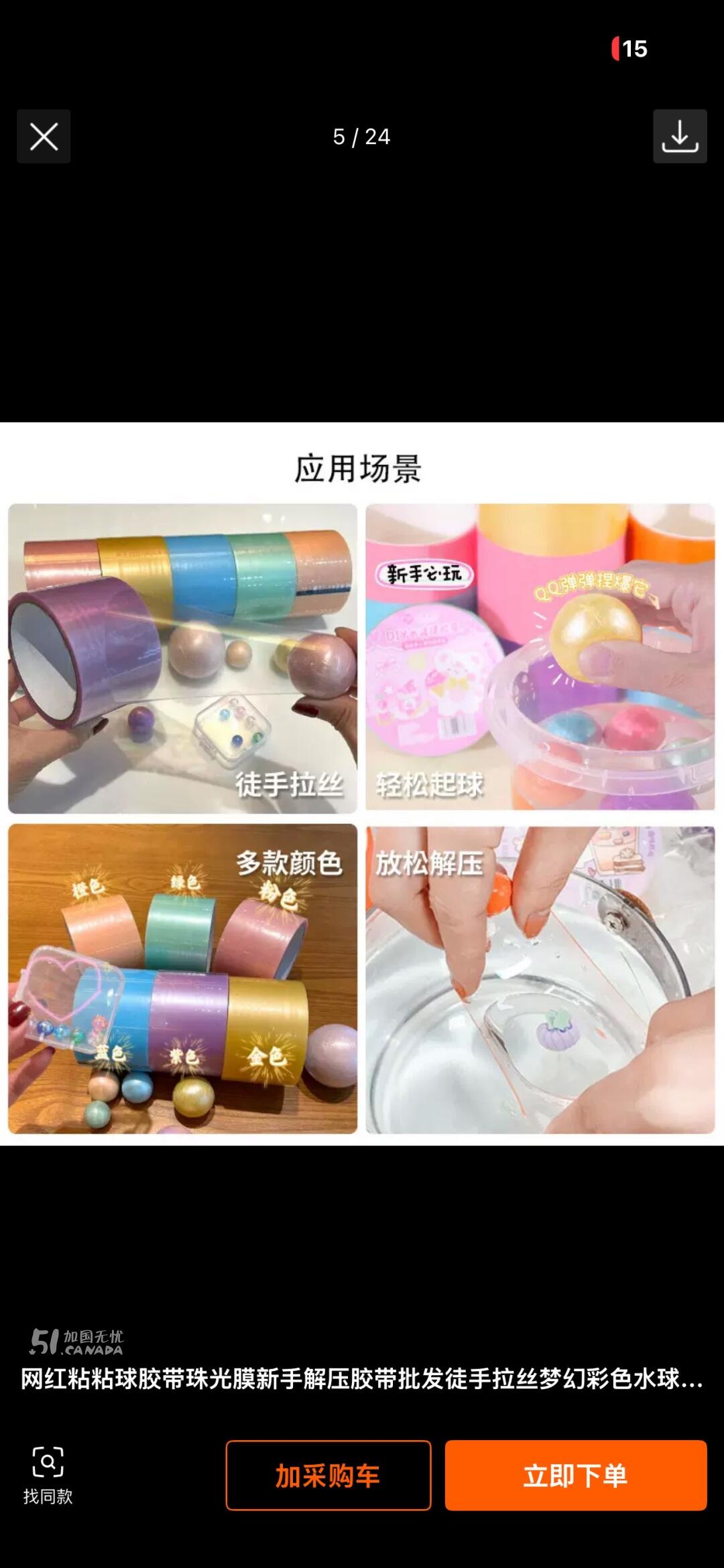 [集市好物]超治愈解压胶带
