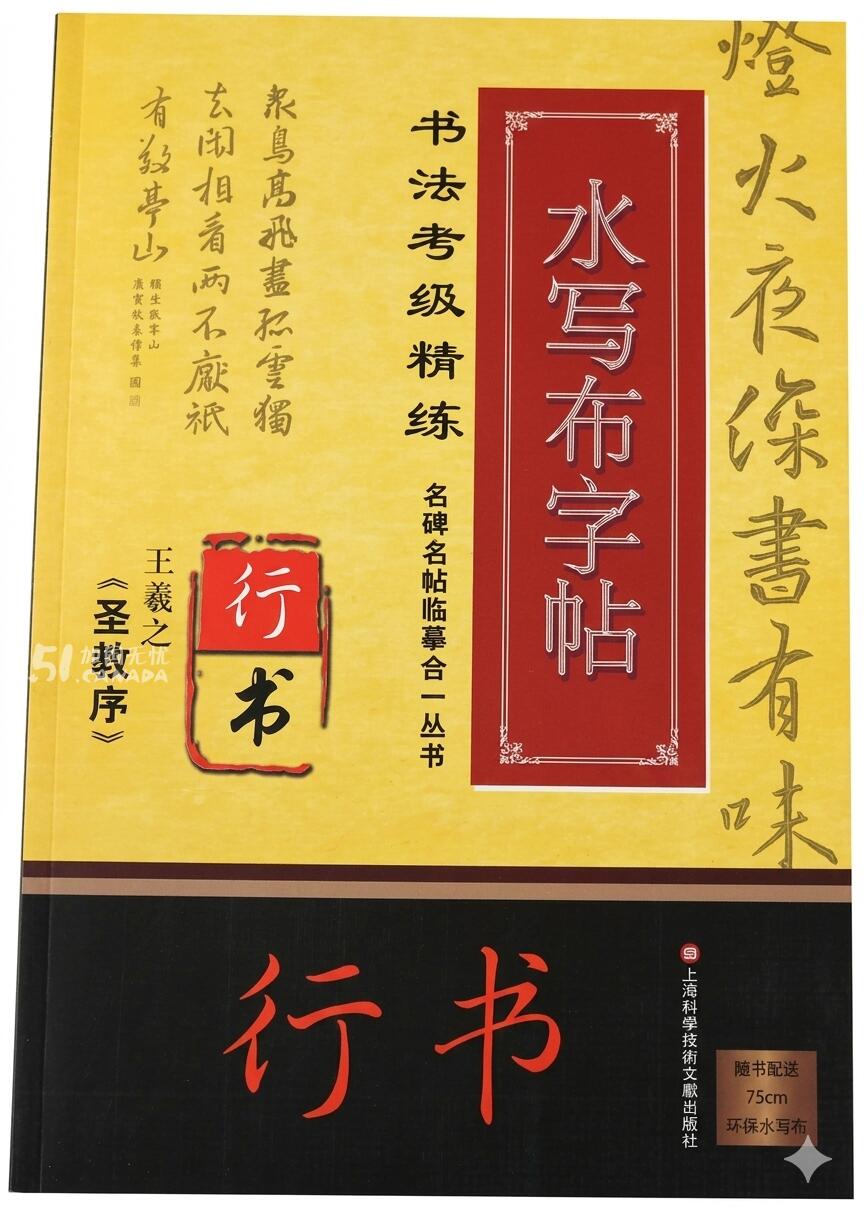 日课书画纸，20mm*20mm*140格，约50张 view 8