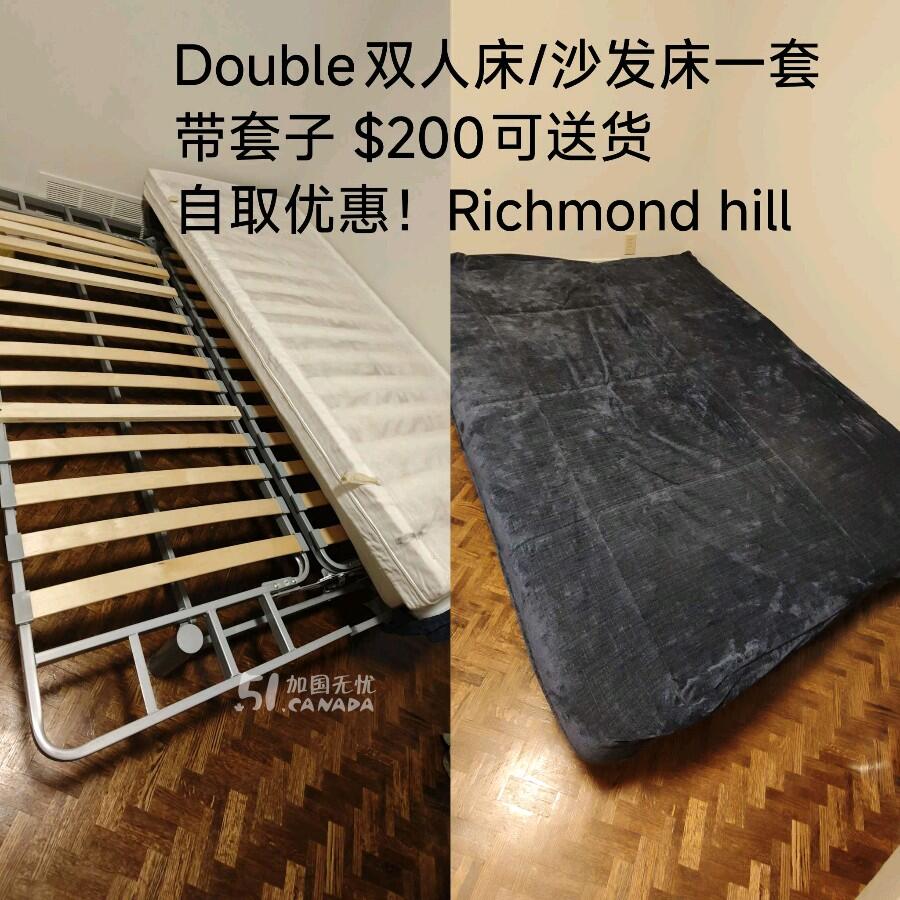 [集市好物]沙发床，double双人床