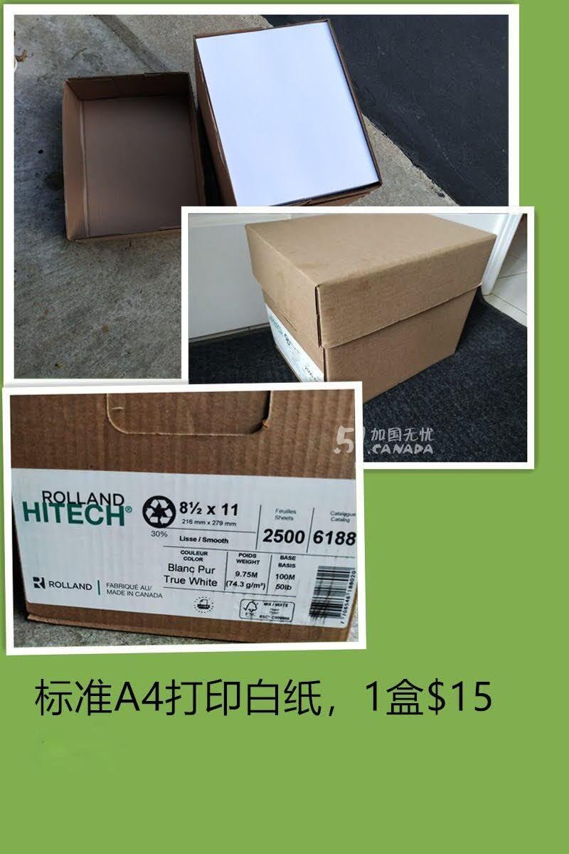 标准A4打印白纸。每盒15元。
