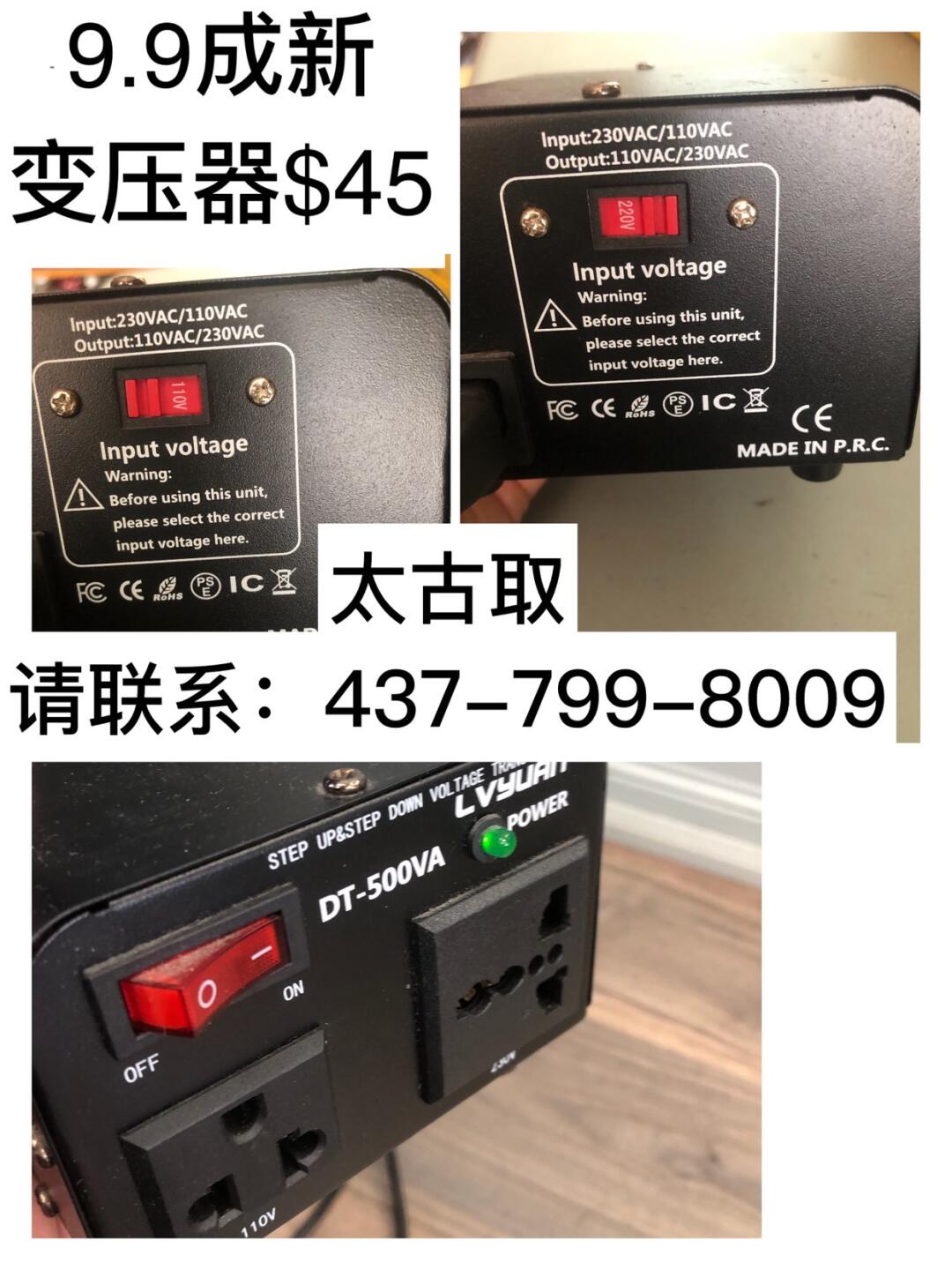 [集市好物]9.9成新变压器