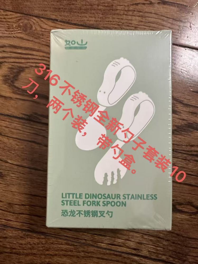 [集市好物]全新儿童316不锈钢勺子