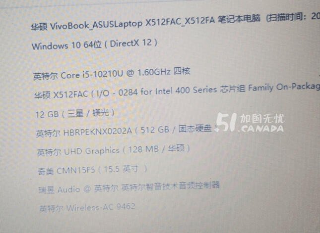 [集市好物]ASUS 华硕 笔记本