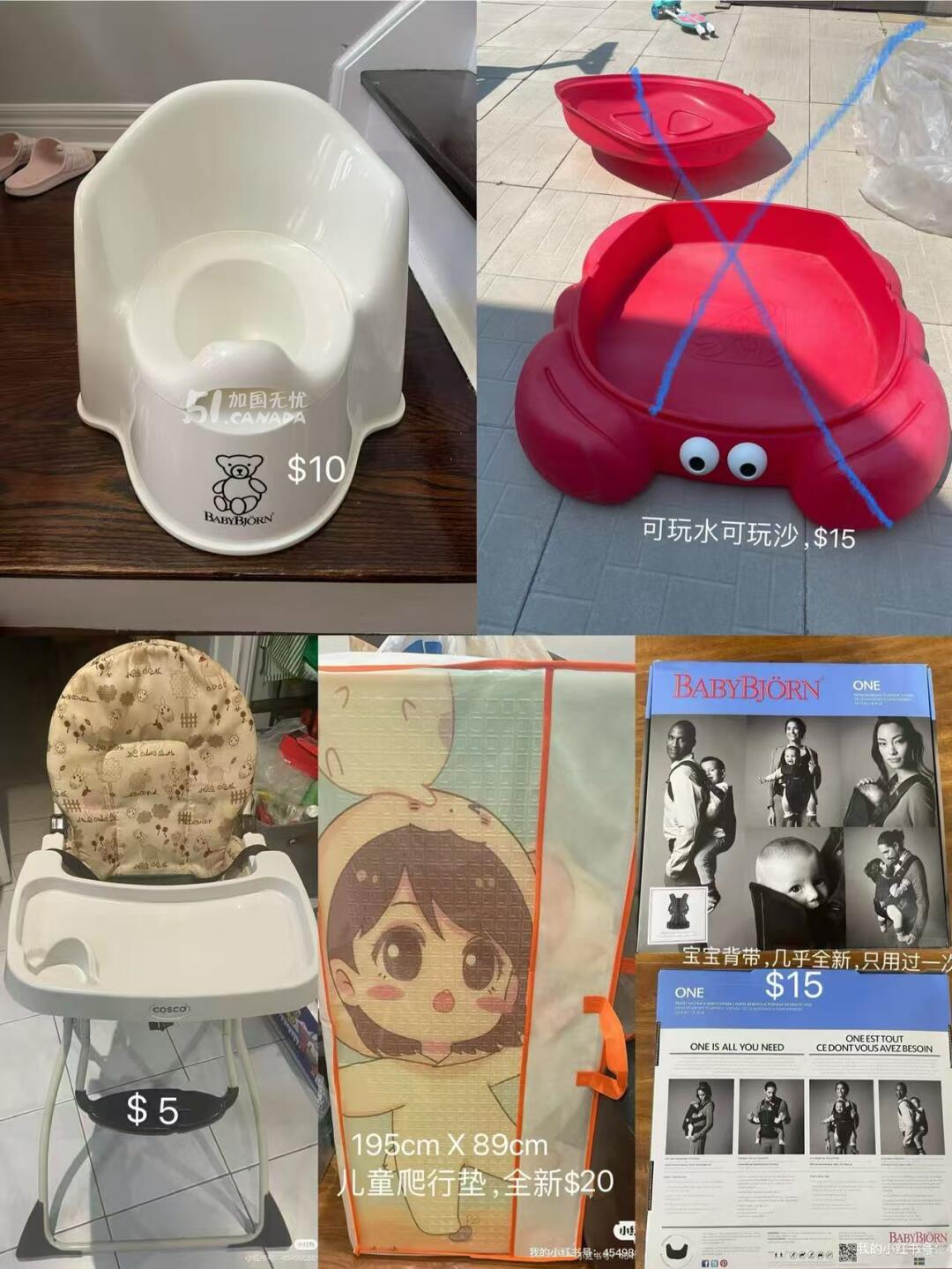 [集市好物]闲置儿童用品