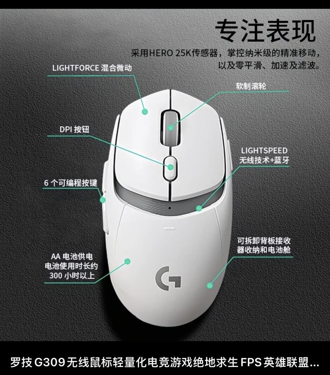 [集市好物]罗技G309无线蓝牙鼠标