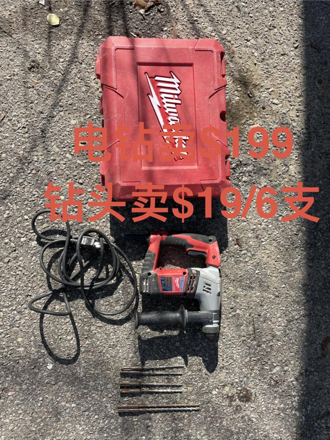 [集市好物]出闲置冲击钻