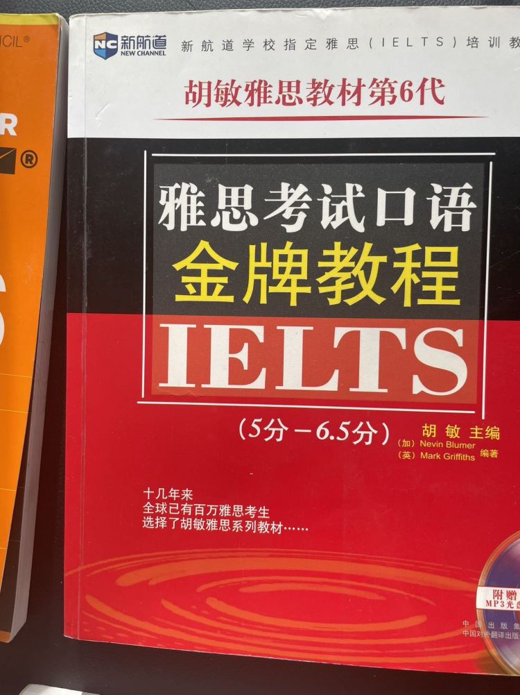 [集市好物]雅思 gmat 复习资料