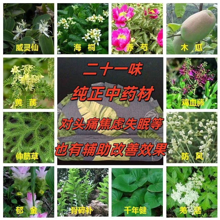 [集市好物]颈椎病中药康复枕头 颈椎疼痛僵直手麻眩晕牵引矫形 泡沫颗粒版