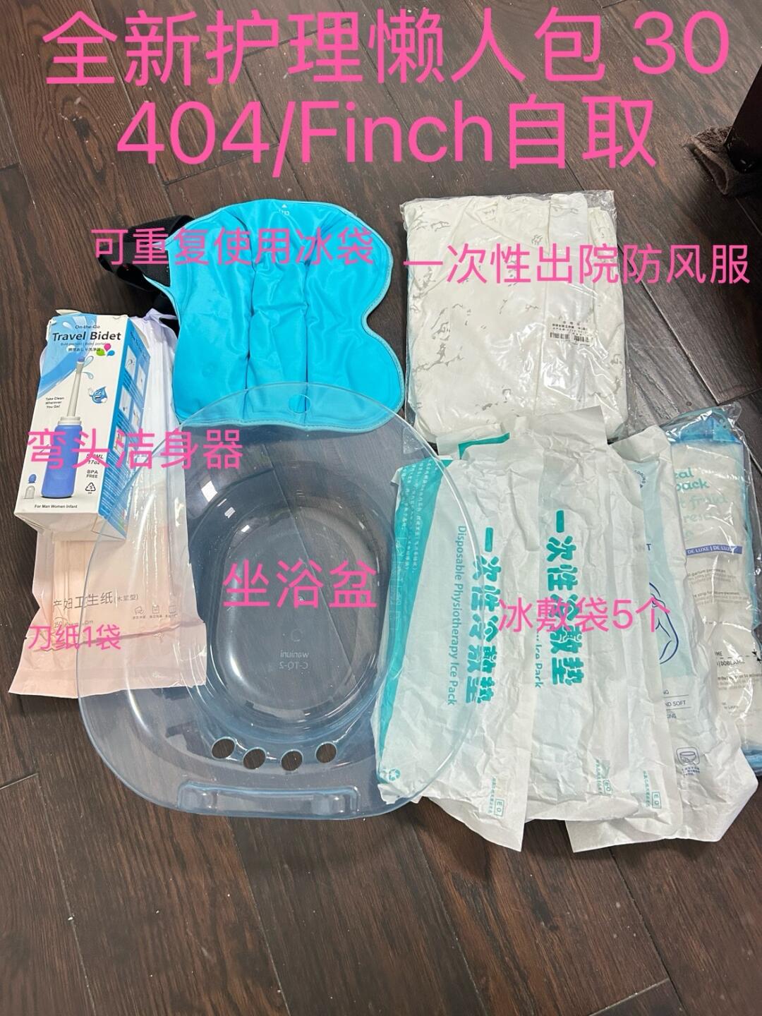 [集市好物]顺产懒人包