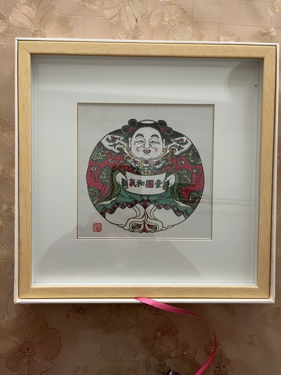 [集市好物]全新苏州桃花坞木刻年画“一团和气”