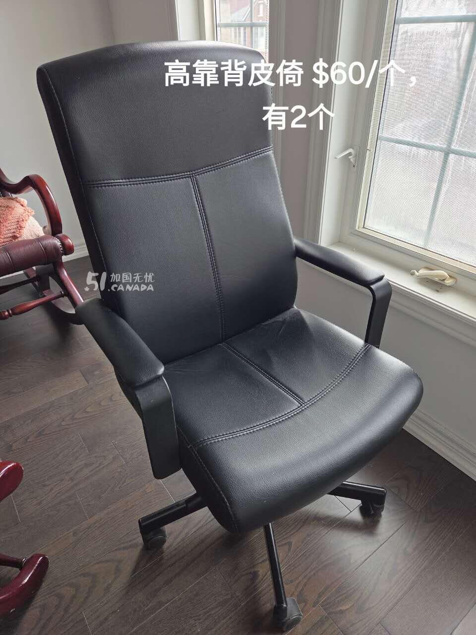 [集市好物]九成新电脑椅$35-$60