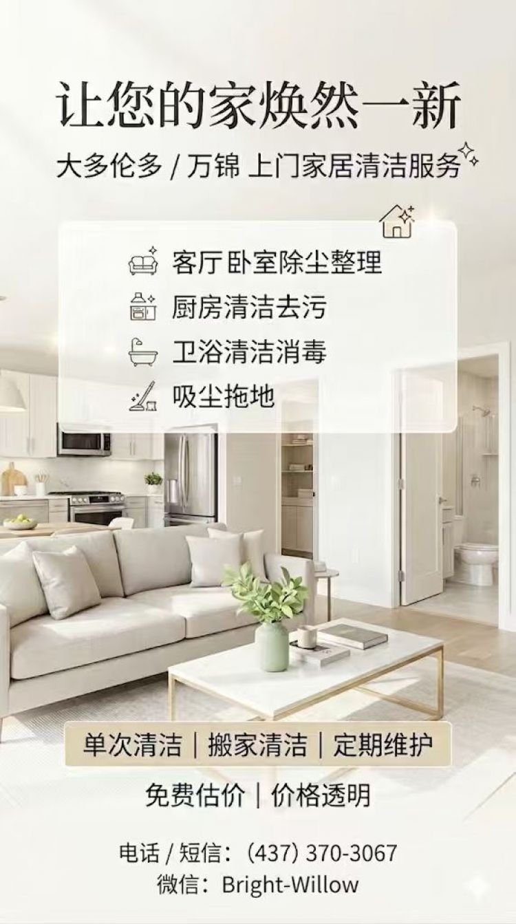 [集市好物]清洁