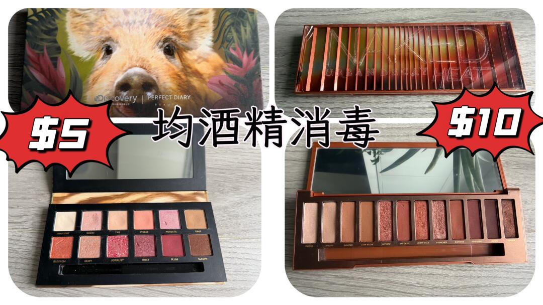 [集市好物]新鲜日期眼影盘打包带走