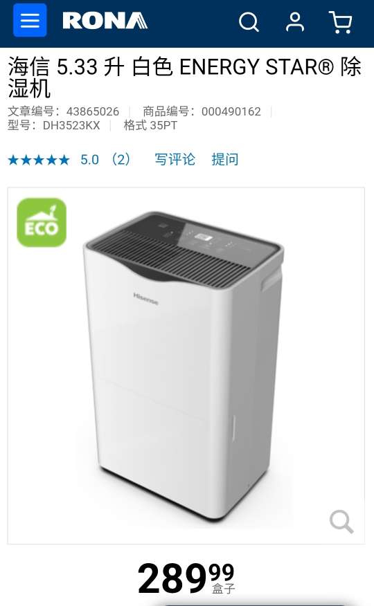 [集市好物]全新带包装 抽湿器 35pint