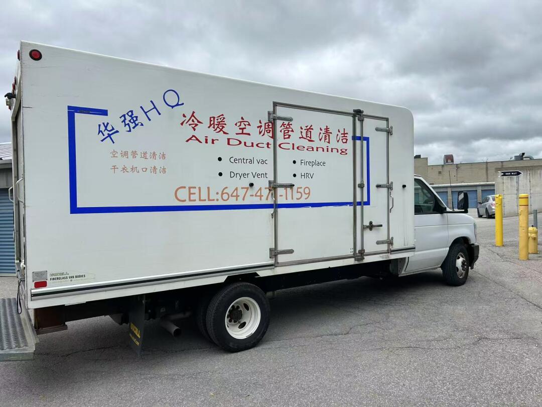 HQ华强冷暖管道清洁.地毯清洁】—专业大型设备, 电话6474711159 - 多伦多服务黄页- 加国无忧