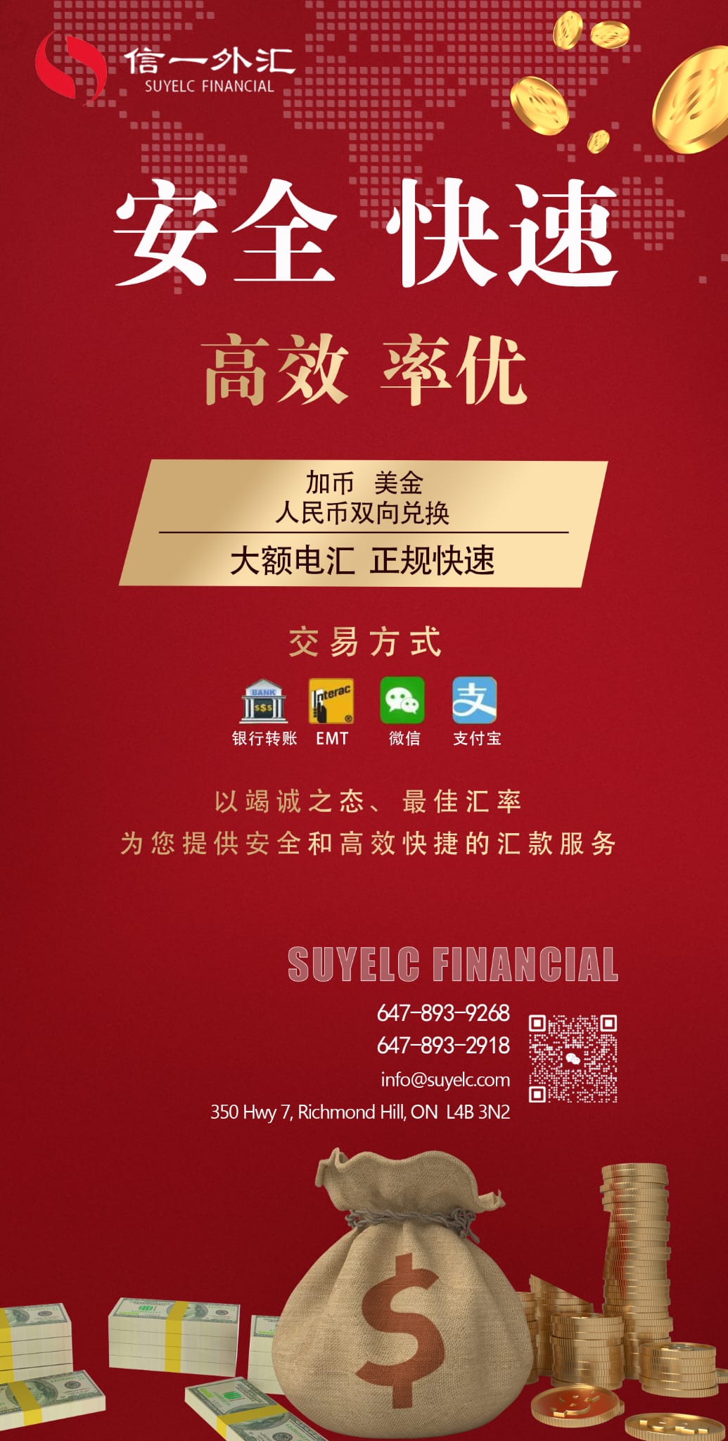 信一外汇SUYELC，正规持牌，可靠稳当（本地银行电汇，非境外资金）, 电话6478932918 - 多伦多服务黄页- 加国无忧