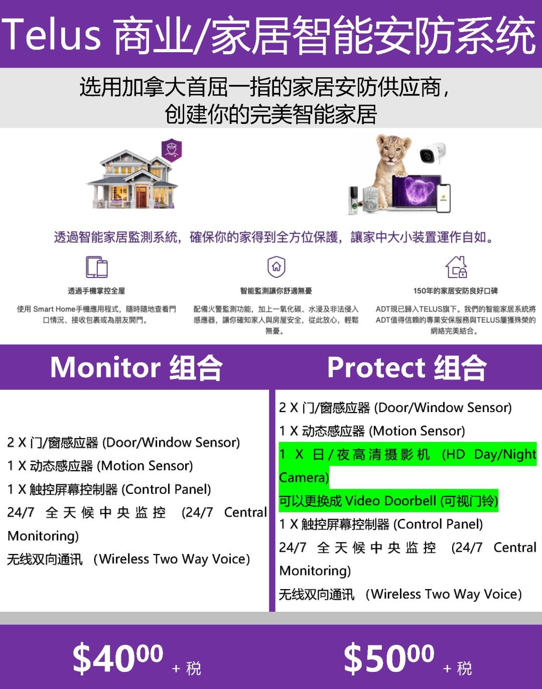 BELL光纤】光纤网络，电视，手机超值优惠+高额返现！, 电话6479473117 - 多伦多服务黄页- 加国无忧