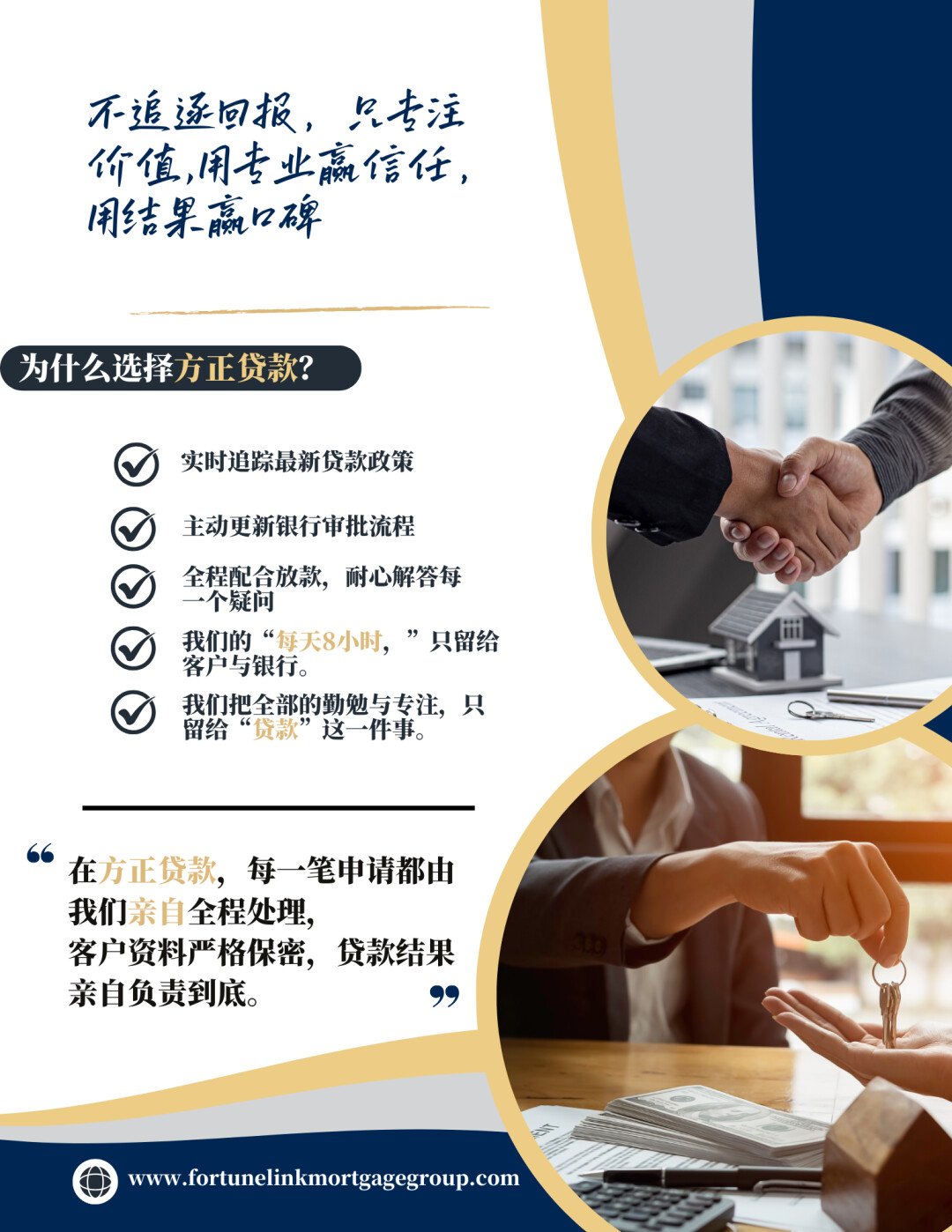 ☆无定金无手续费☆方正贷款真实口碑多次获奖专业正规☆, 电话4164641780 - 多伦多服务黄页- 加国无忧