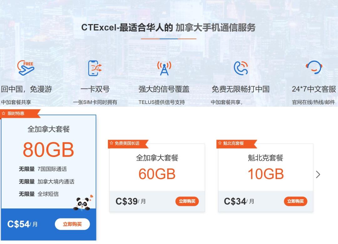 网联电讯1月网络$29.9 /手机$15/送免费国外漫游/安保, 电话4169905168 - 多伦多服务黄页- 加国无忧